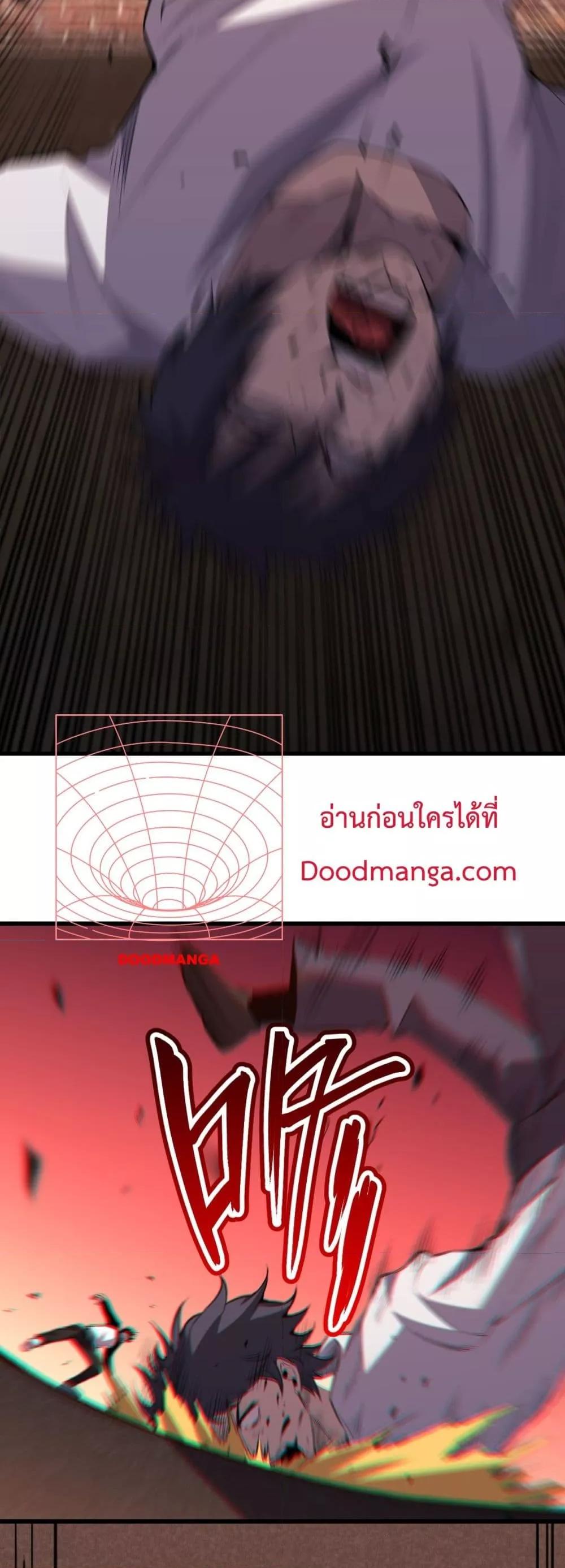 I Transform into a Demon and Become a World-Destroying Beast เทพปีศาจทำลายล้าง คือข้านี่แหละ! ตอนที่ 4 แปลไทย