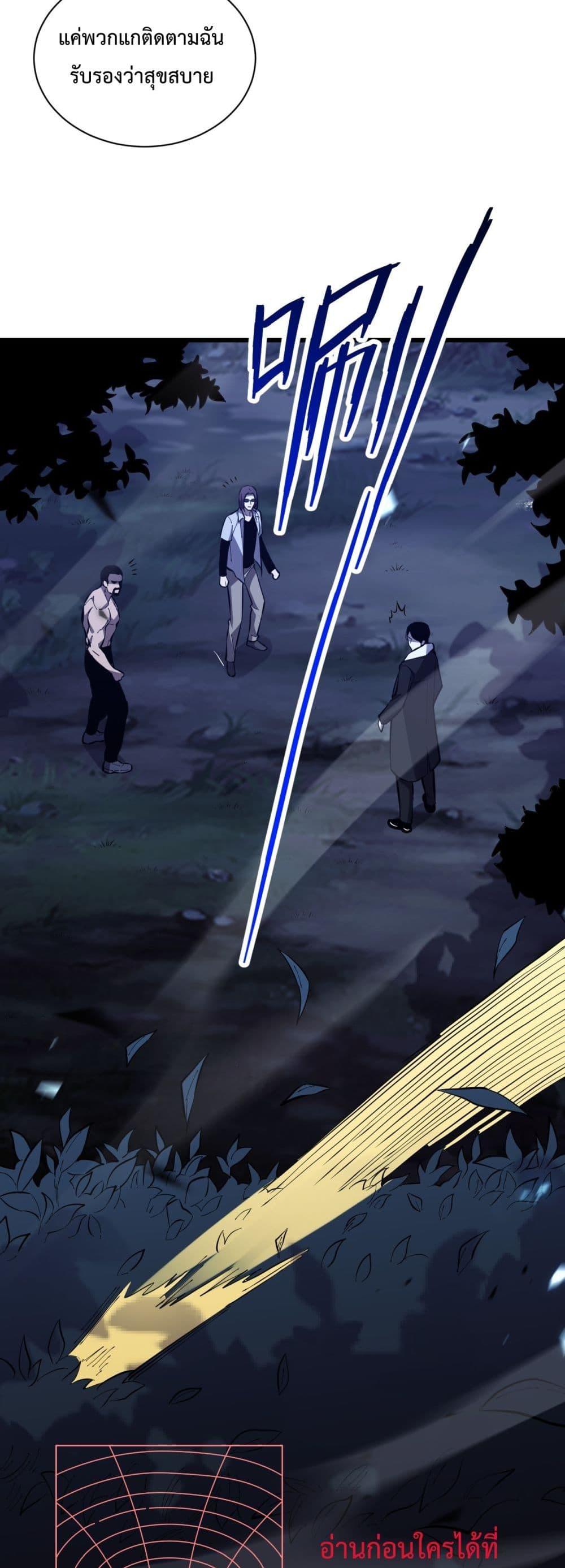 I Transform into a Demon and Become a World-Destroying Beast เทพปีศาจทำลายล้าง คือข้านี่แหละ! ตอนที่ 4 แปลไทย