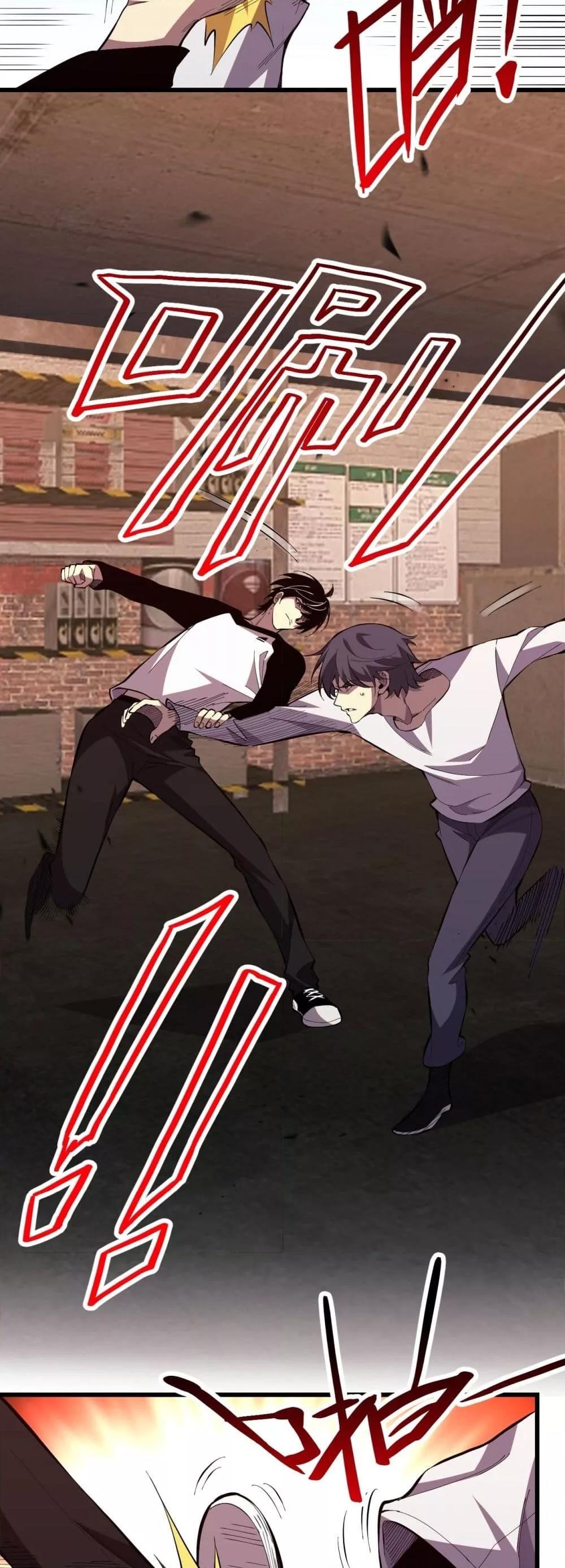 I Transform into a Demon and Become a World-Destroying Beast เทพปีศาจทำลายล้าง คือข้านี่แหละ! ตอนที่ 4 แปลไทย