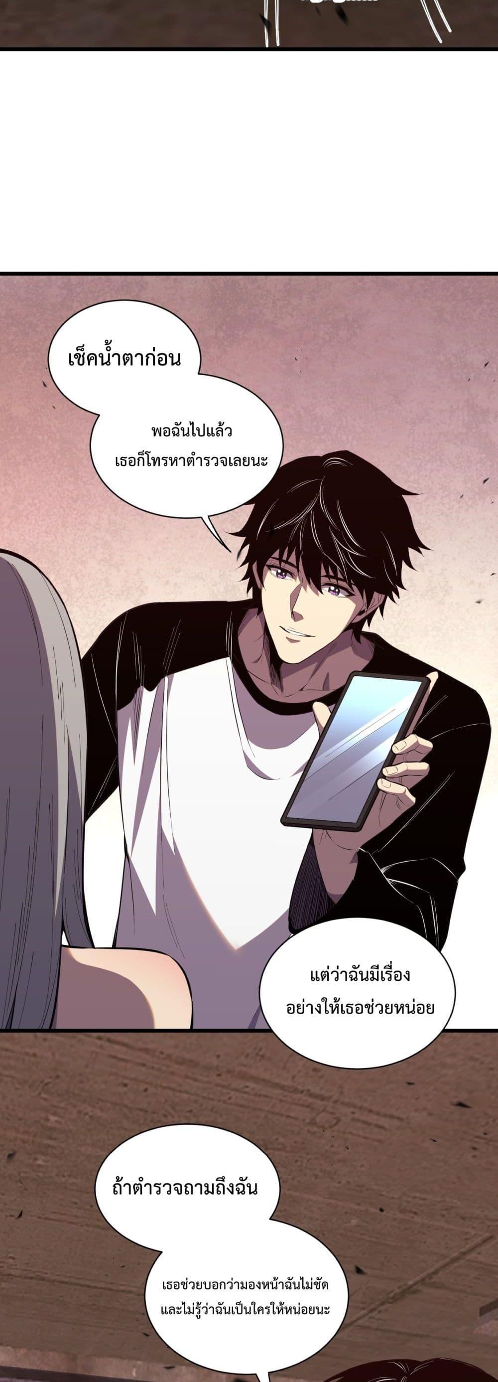 I Transform into a Demon and Become a World-Destroying Beast เทพปีศาจทำลายล้าง คือข้านี่แหละ! ตอนที่ 4 แปลไทย