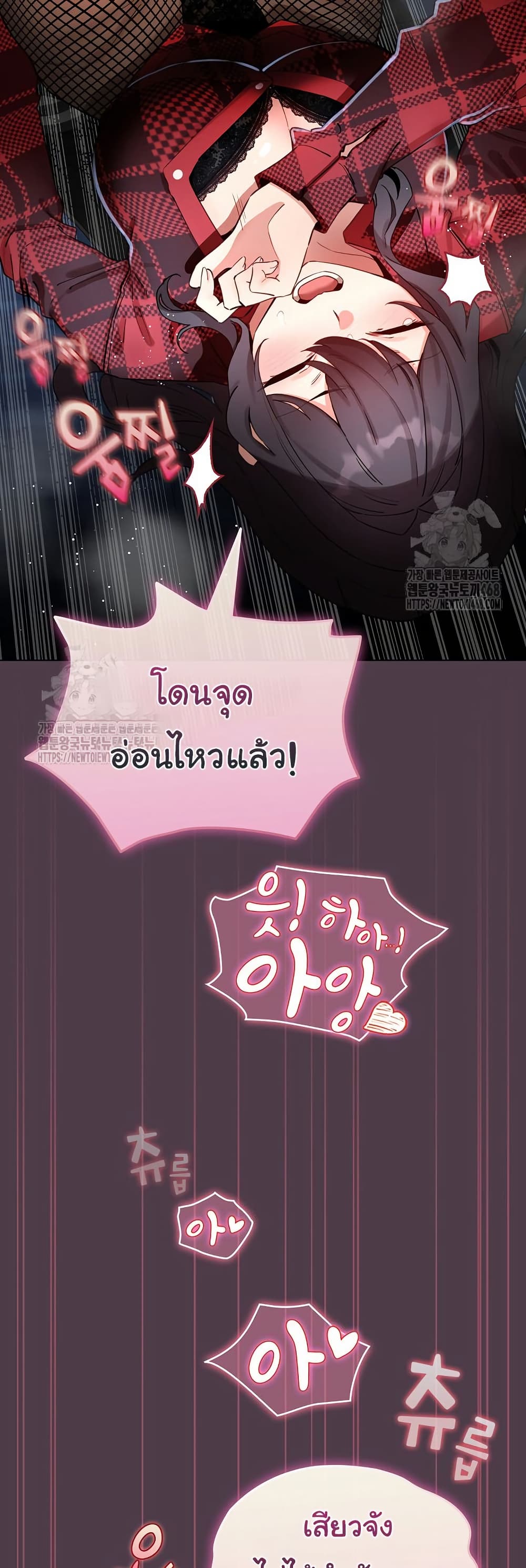 I Became a Pornhwa NPC - ตอนที่ 49