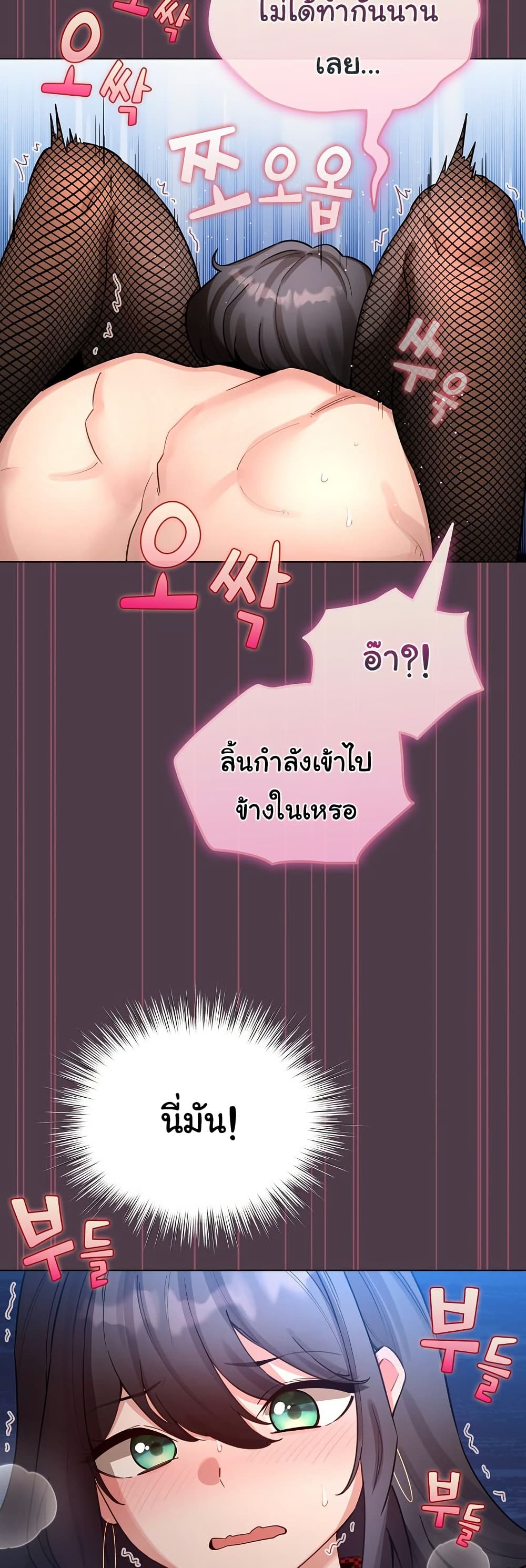 I Became a Pornhwa NPC - ตอนที่ 49