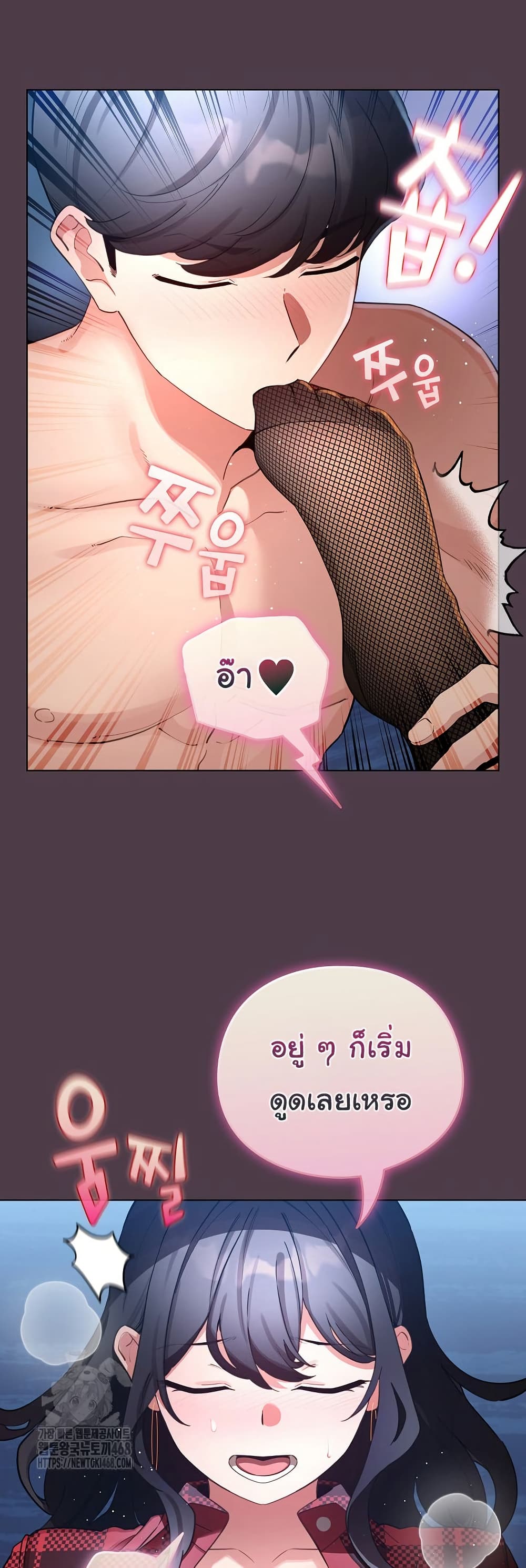 I Became a Pornhwa NPC - ตอนที่ 49