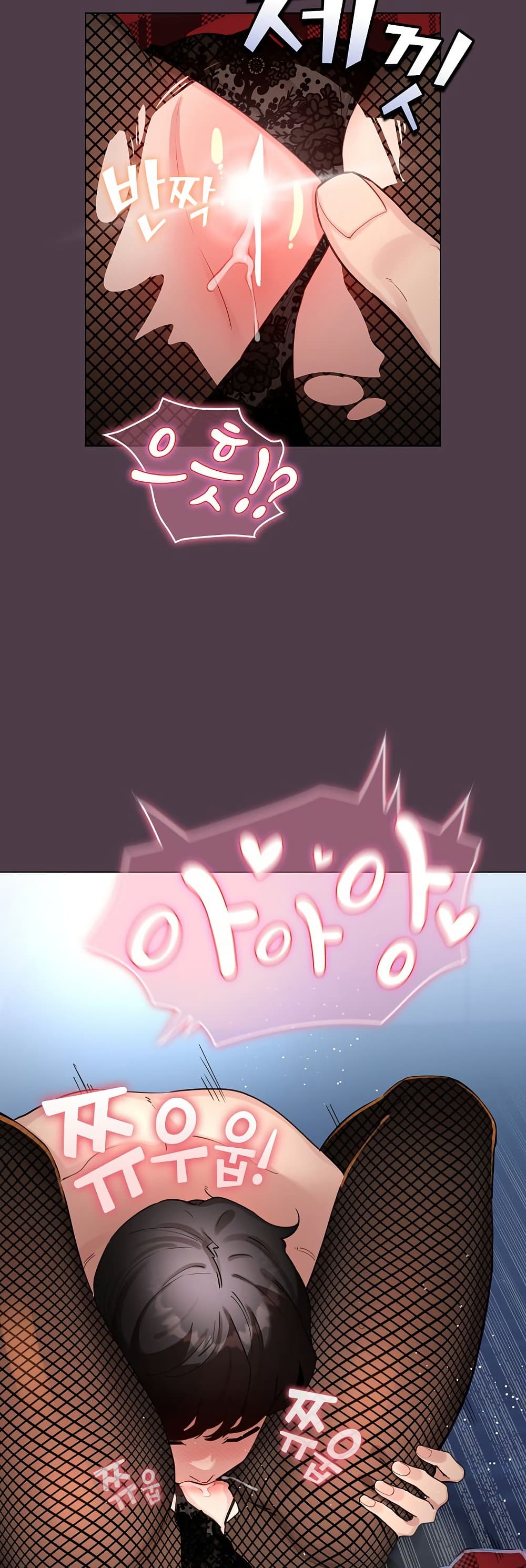 I Became a Pornhwa NPC - ตอนที่ 49