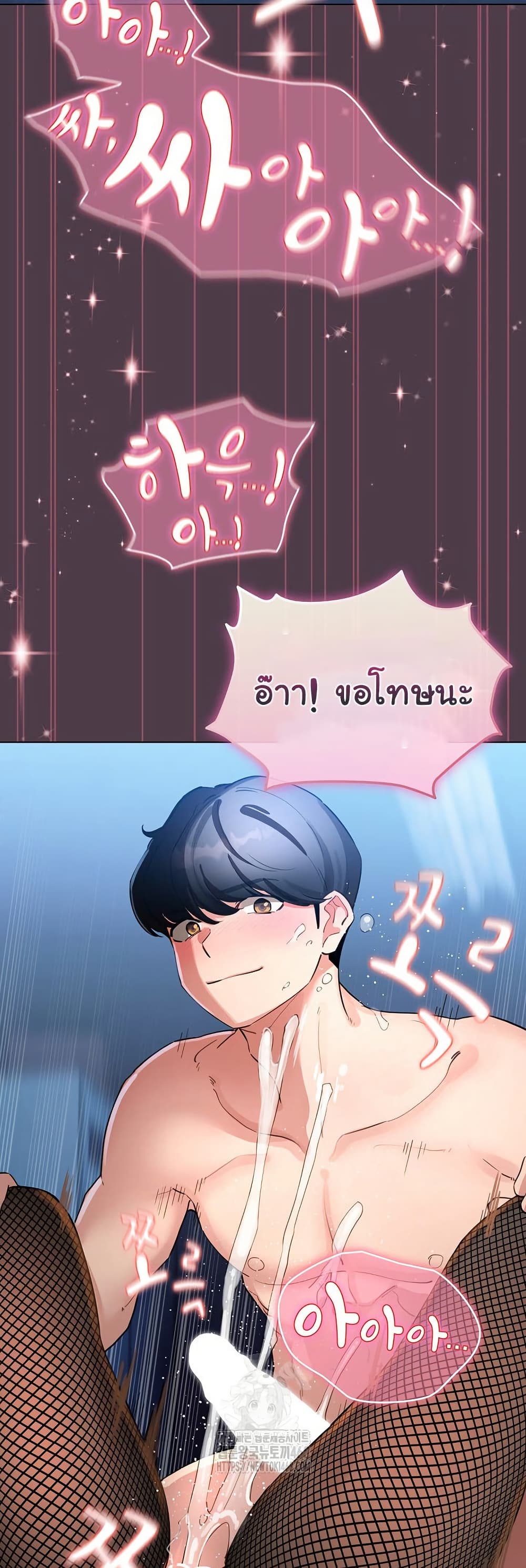 I Became a Pornhwa NPC - ตอนที่ 49