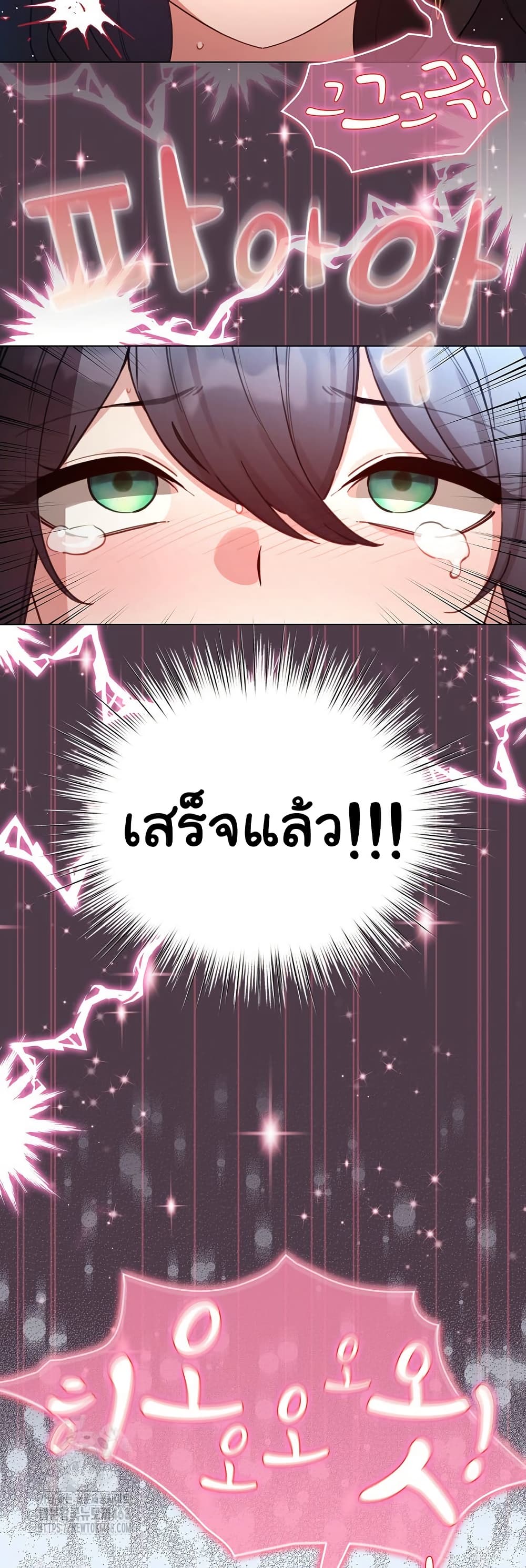 I Became a Pornhwa NPC - ตอนที่ 49