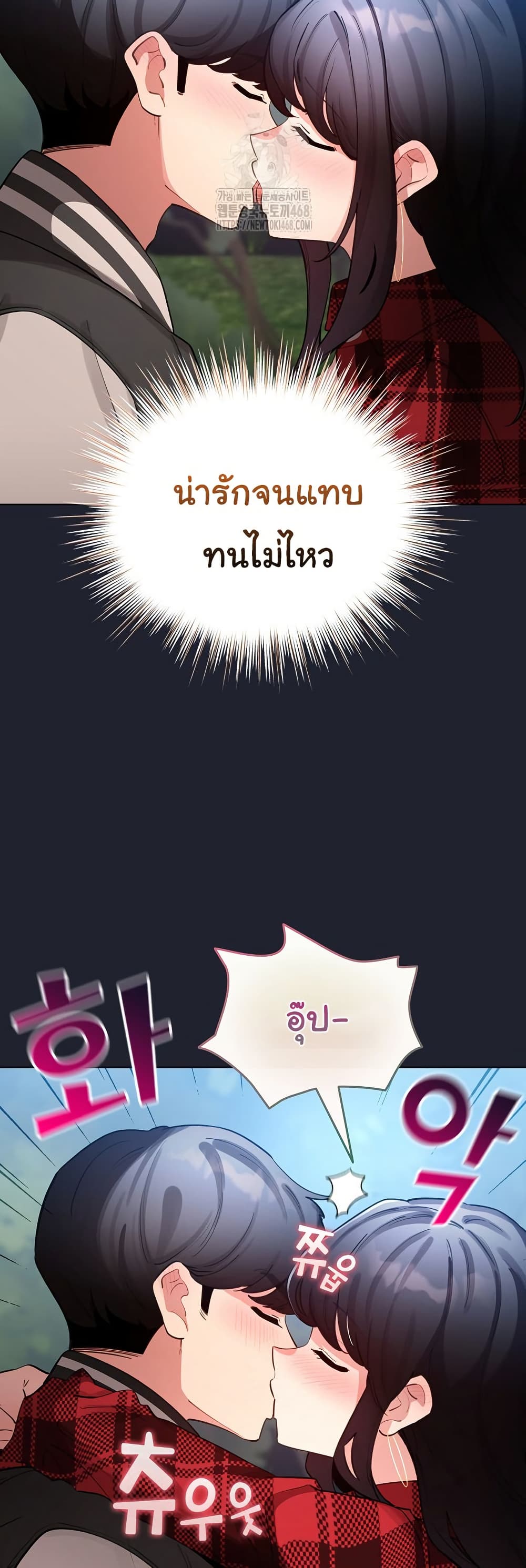 I Became a Pornhwa NPC - ตอนที่ 49