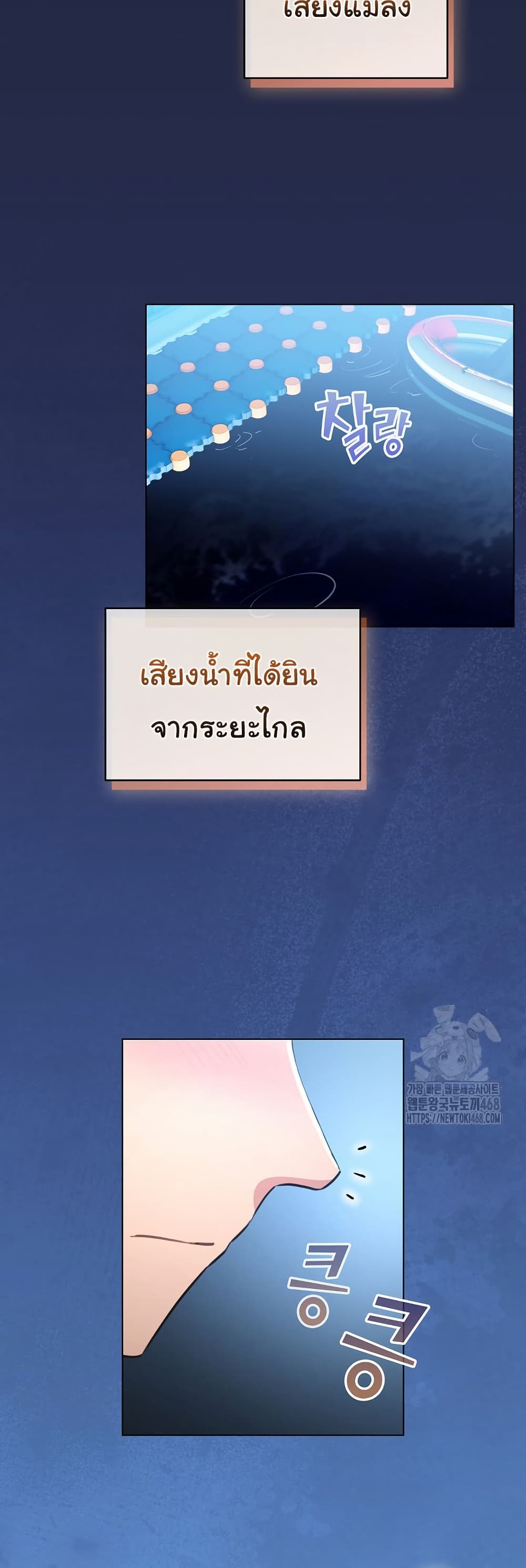 I Became a Pornhwa NPC - ตอนที่ 49