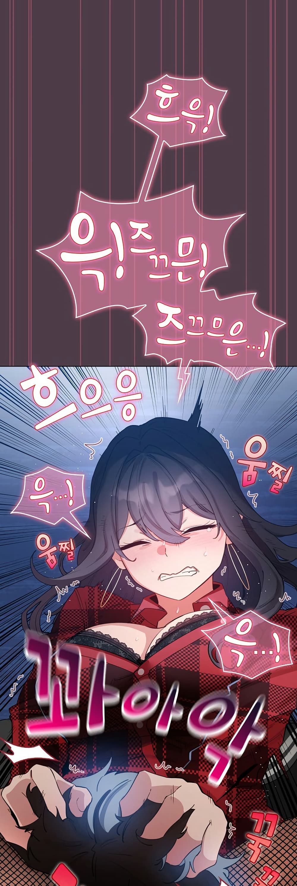 I Became a Pornhwa NPC - ตอนที่ 49