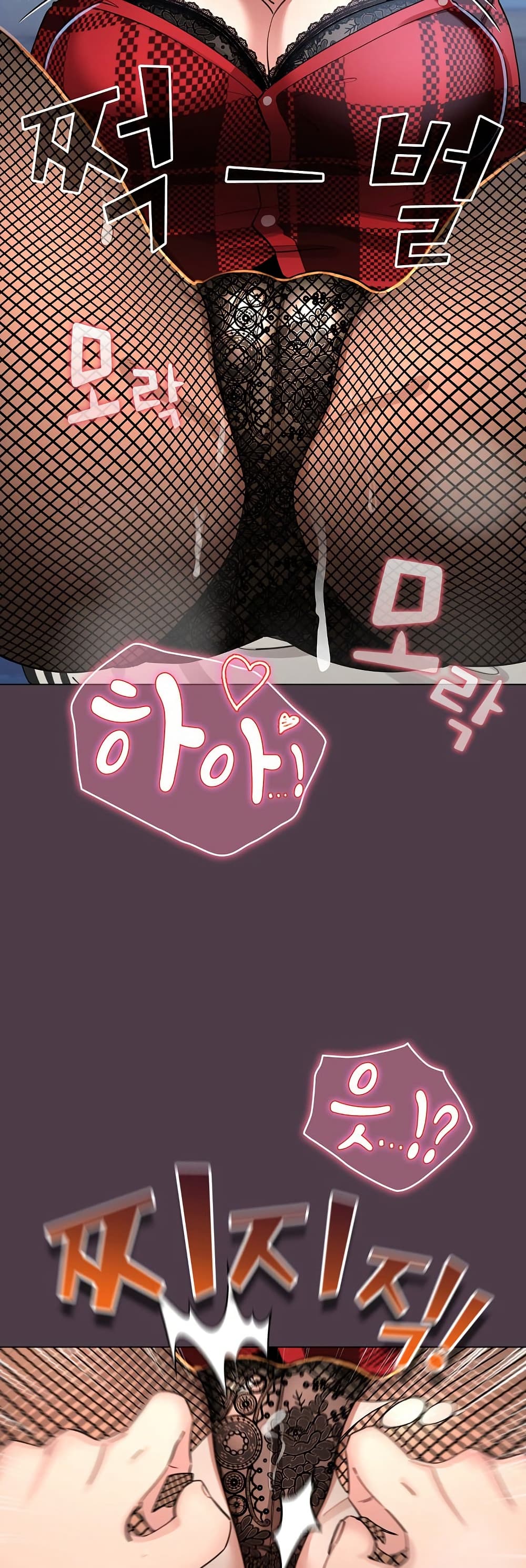 I Became a Pornhwa NPC - ตอนที่ 49