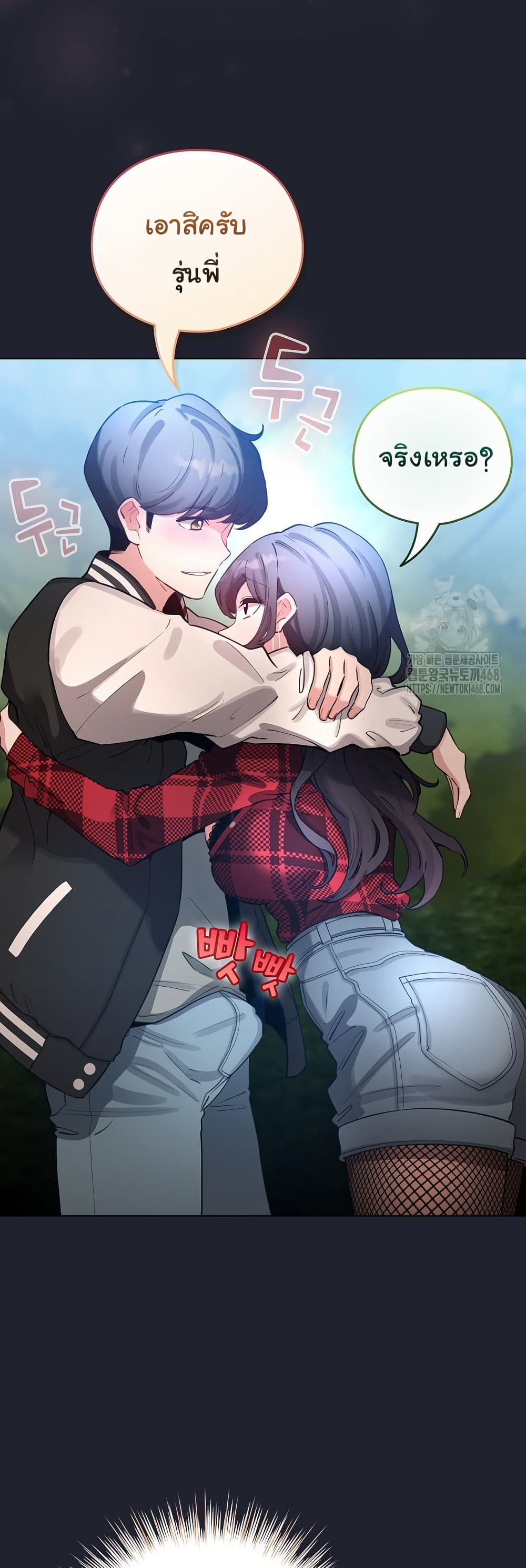 I Became a Pornhwa NPC - ตอนที่ 49