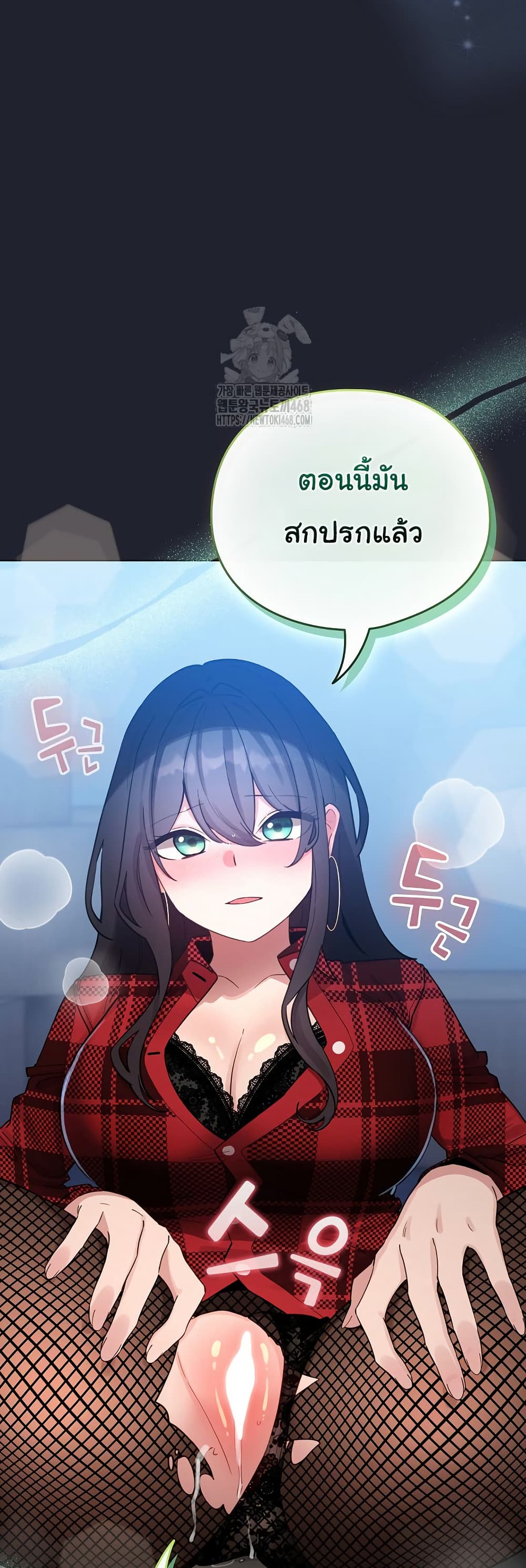 I Became a Pornhwa NPC - ตอนที่ 49