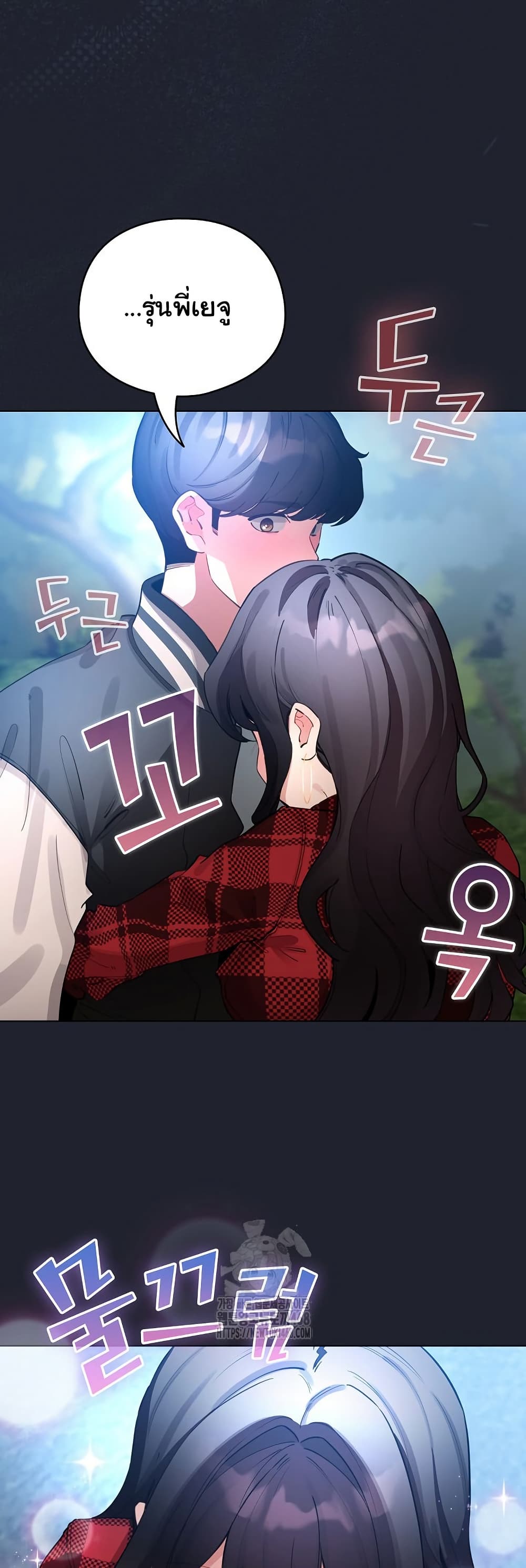 I Became a Pornhwa NPC - ตอนที่ 49