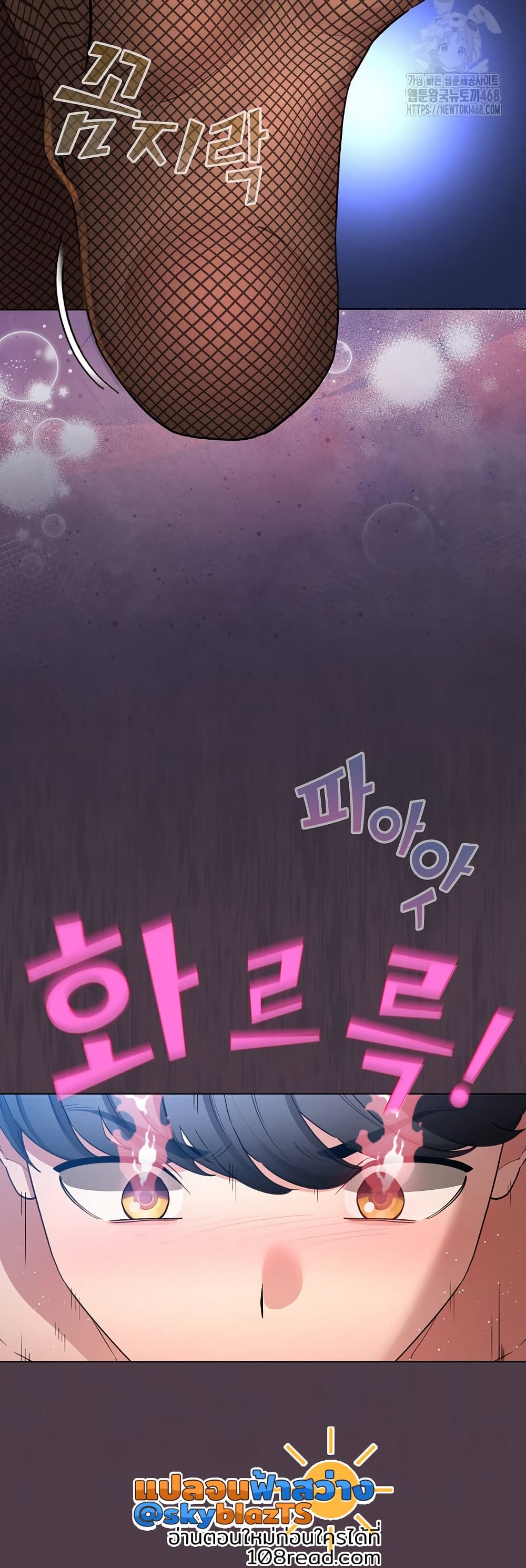 I Became a Pornhwa NPC - ตอนที่ 49