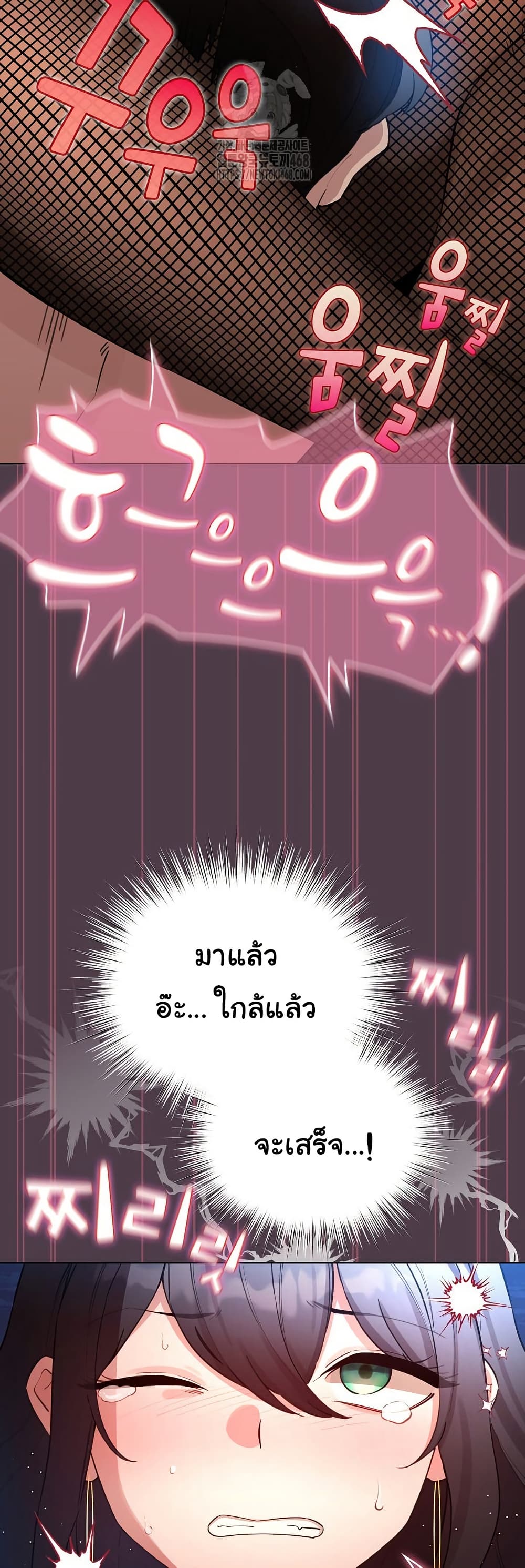 I Became a Pornhwa NPC - ตอนที่ 49
