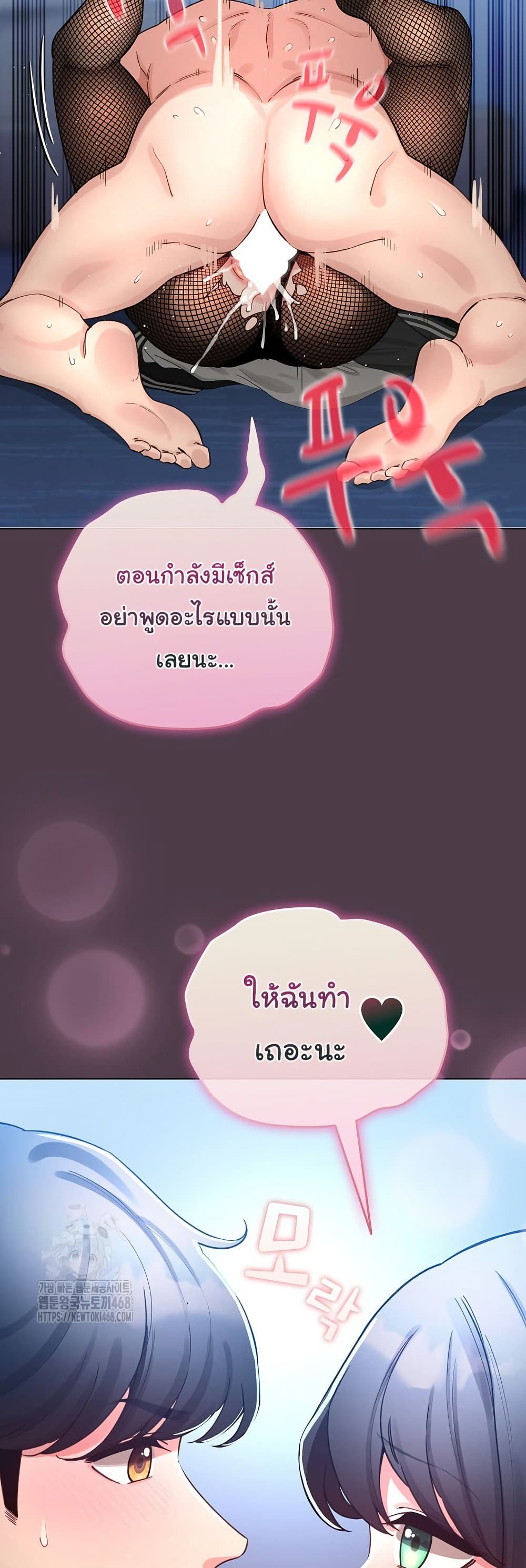 I Became a Pornhwa NPC - ตอนที่ 49