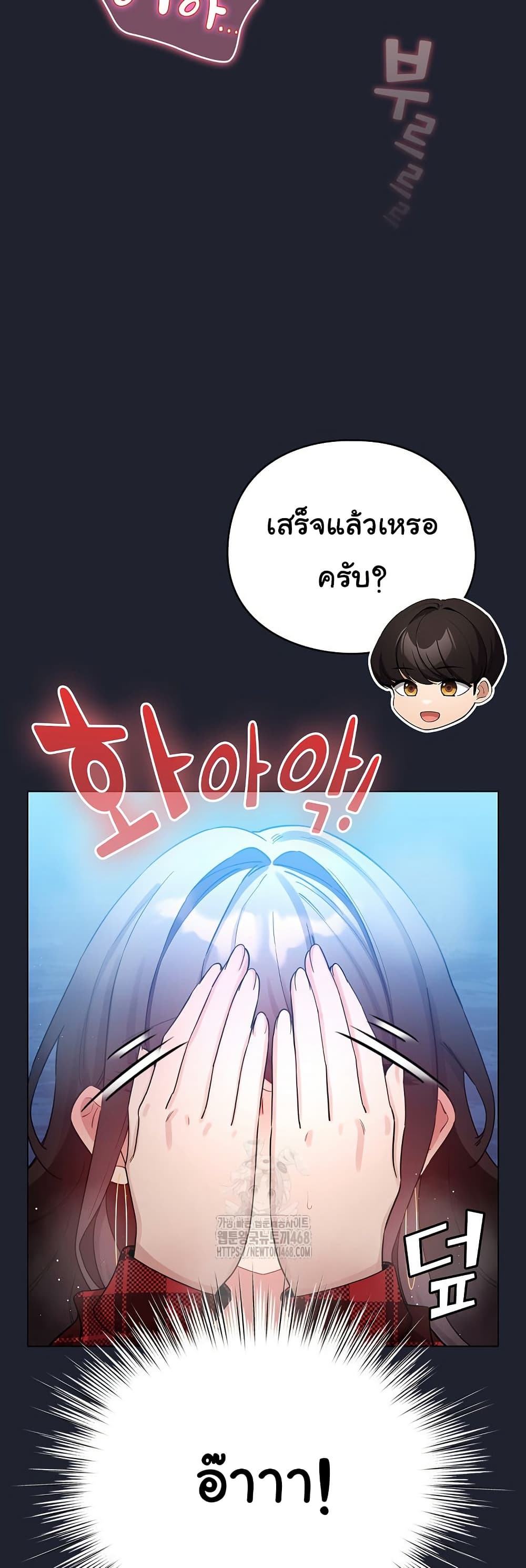 I Became a Pornhwa NPC - ตอนที่ 49