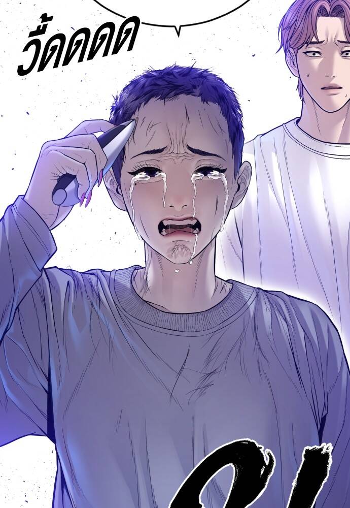 Juvenile Offender อาชญากรวัยเยาว์ ตอนที่ 49 แปลไทย