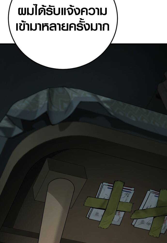 Juvenile Offender อาชญากรวัยเยาว์ ตอนที่ 49 แปลไทย