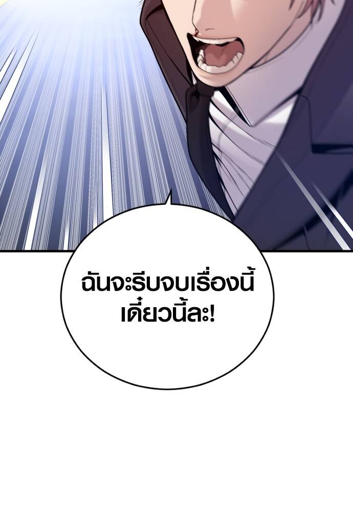 Juvenile Offender อาชญากรวัยเยาว์ ตอนที่ 49 แปลไทย