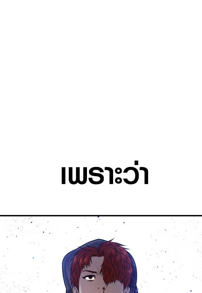 Juvenile Offender อาชญากรวัยเยาว์ ตอนที่ 49 แปลไทย