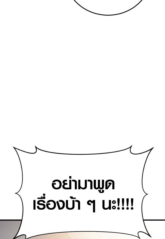 Juvenile Offender อาชญากรวัยเยาว์ ตอนที่ 49 แปลไทย