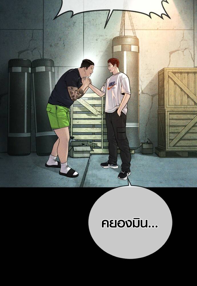Juvenile Offender อาชญากรวัยเยาว์ ตอนที่ 49 แปลไทย