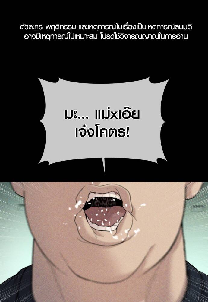 Juvenile Offender อาชญากรวัยเยาว์ ตอนที่ 49 แปลไทย