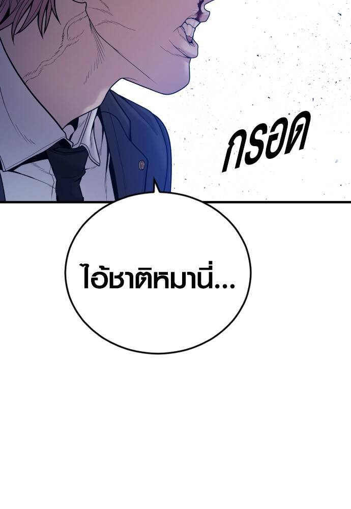 Juvenile Offender อาชญากรวัยเยาว์ ตอนที่ 49 แปลไทย