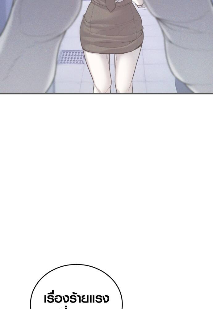 Juvenile Offender อาชญากรวัยเยาว์ ตอนที่ 49 แปลไทย