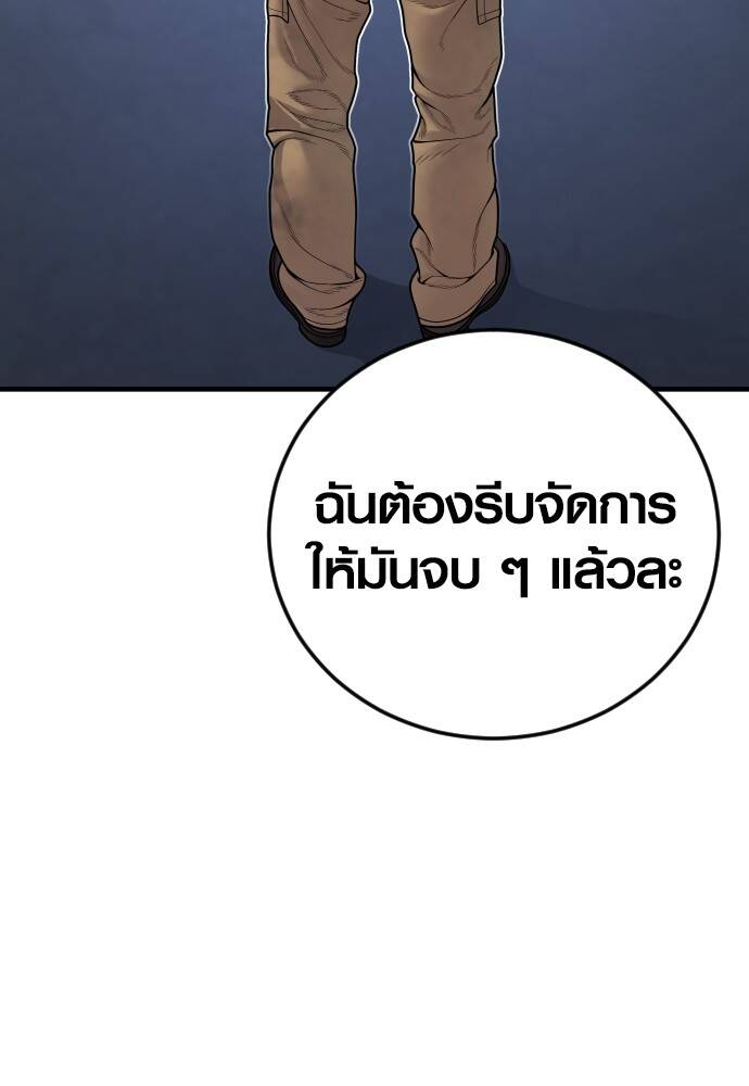 Juvenile Offender อาชญากรวัยเยาว์ ตอนที่ 49 แปลไทย