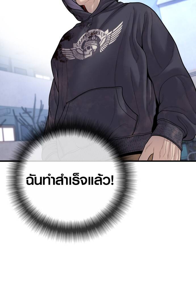 Juvenile Offender อาชญากรวัยเยาว์ ตอนที่ 49 แปลไทย