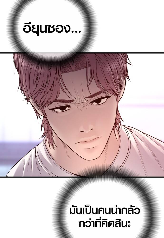 Juvenile Offender อาชญากรวัยเยาว์ ตอนที่ 49 แปลไทย