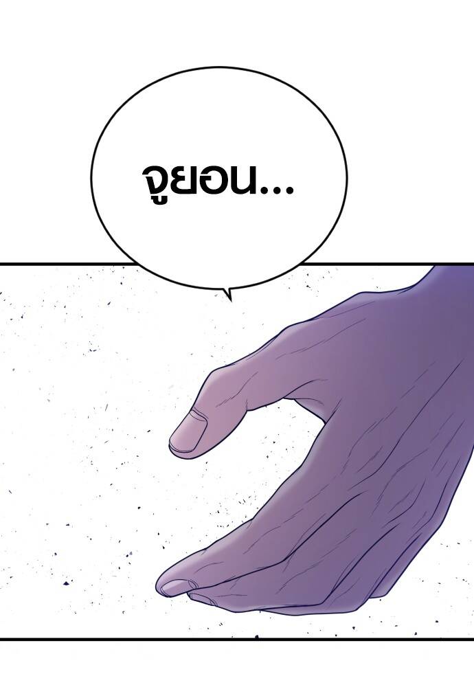 Juvenile Offender อาชญากรวัยเยาว์ ตอนที่ 49 แปลไทย