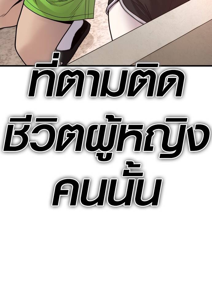 Juvenile Offender อาชญากรวัยเยาว์ ตอนที่ 49 แปลไทย