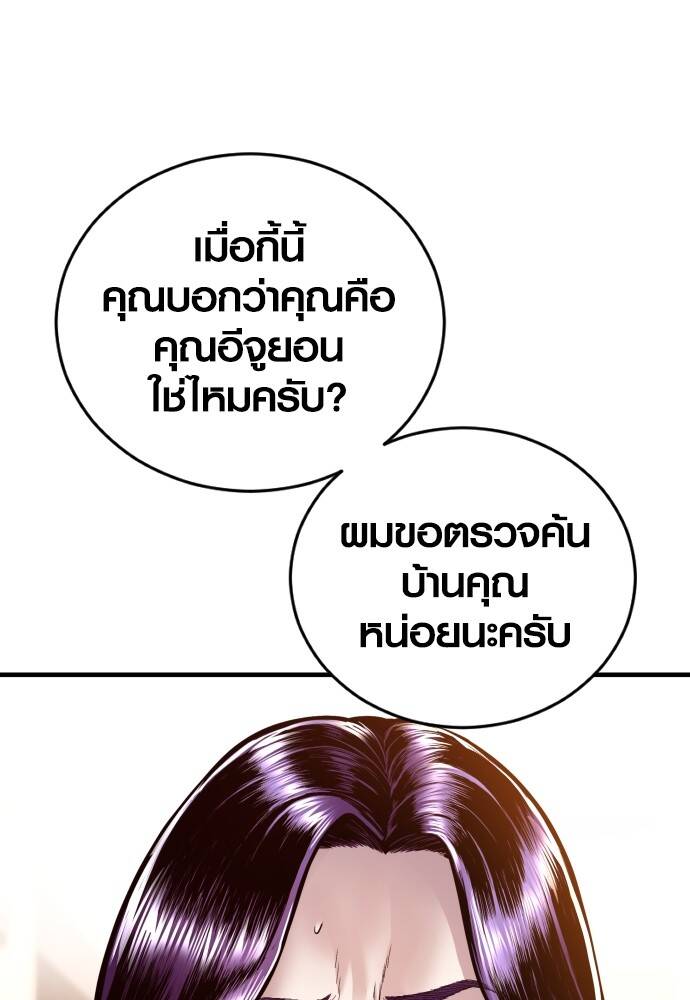 Juvenile Offender อาชญากรวัยเยาว์ ตอนที่ 49 แปลไทย