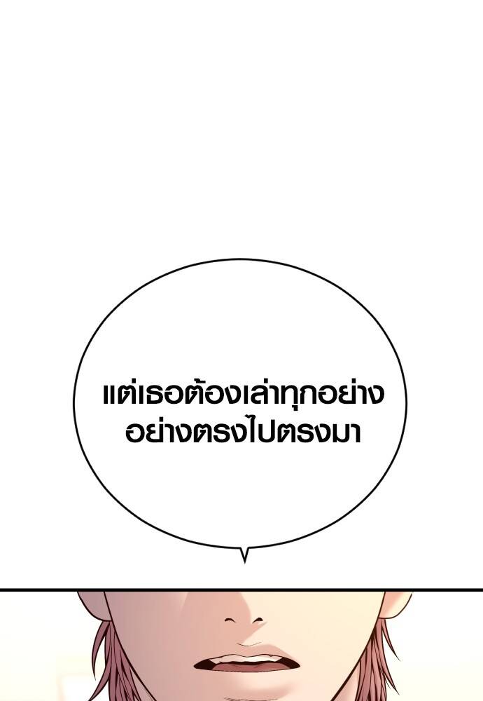 Juvenile Offender อาชญากรวัยเยาว์ ตอนที่ 49 แปลไทย