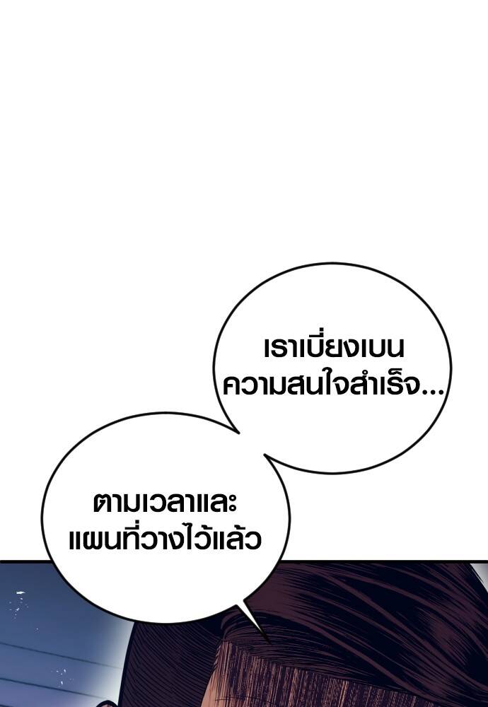 Juvenile Offender อาชญากรวัยเยาว์ ตอนที่ 49 แปลไทย