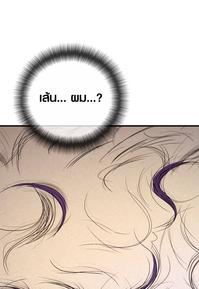 Juvenile Offender อาชญากรวัยเยาว์ ตอนที่ 49 แปลไทย