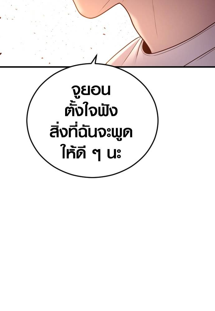 Juvenile Offender อาชญากรวัยเยาว์ ตอนที่ 49 แปลไทย