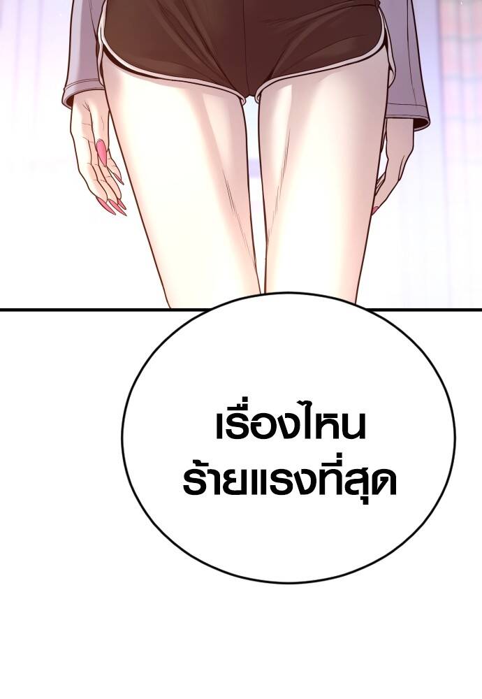 Juvenile Offender อาชญากรวัยเยาว์ ตอนที่ 49 แปลไทย