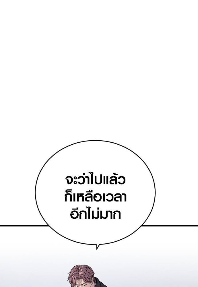Juvenile Offender อาชญากรวัยเยาว์ ตอนที่ 49 แปลไทย