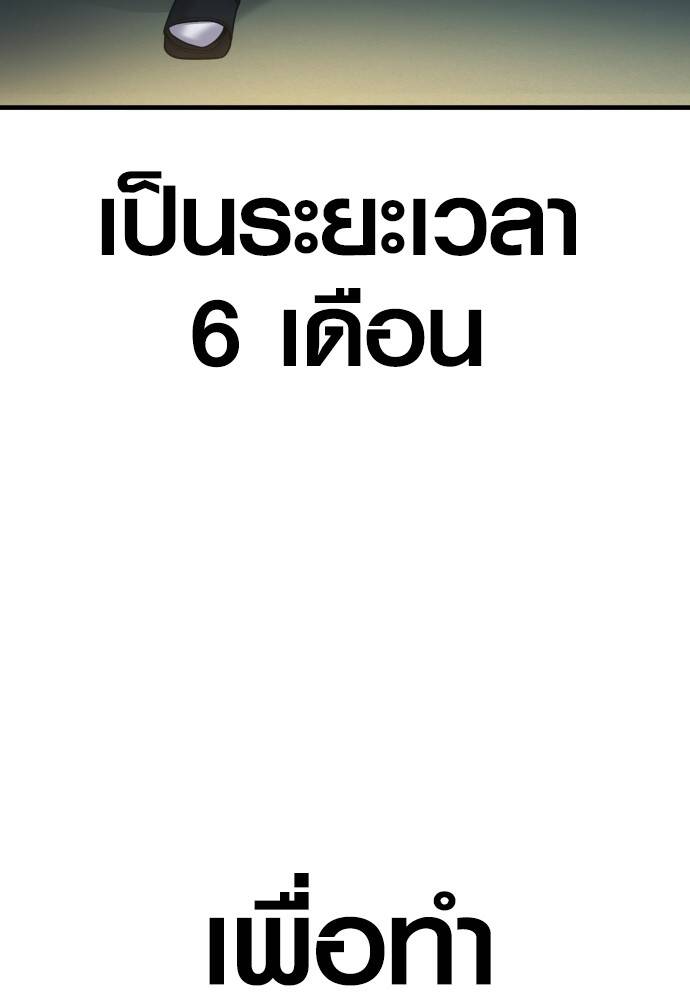 Juvenile Offender อาชญากรวัยเยาว์ ตอนที่ 49 แปลไทย