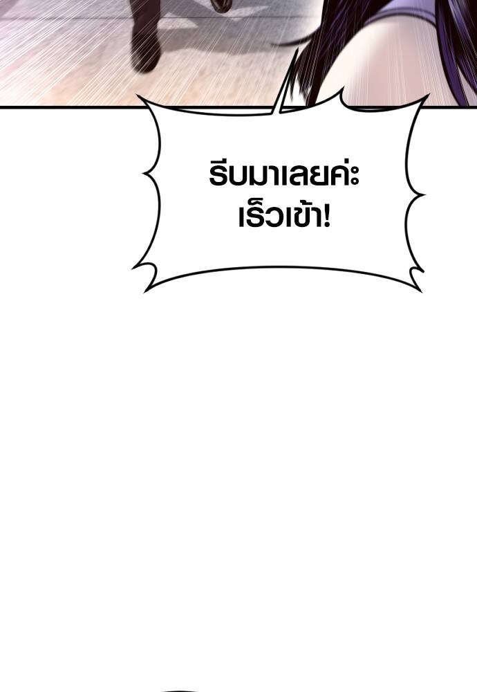 Juvenile Offender อาชญากรวัยเยาว์ ตอนที่ 49 แปลไทย