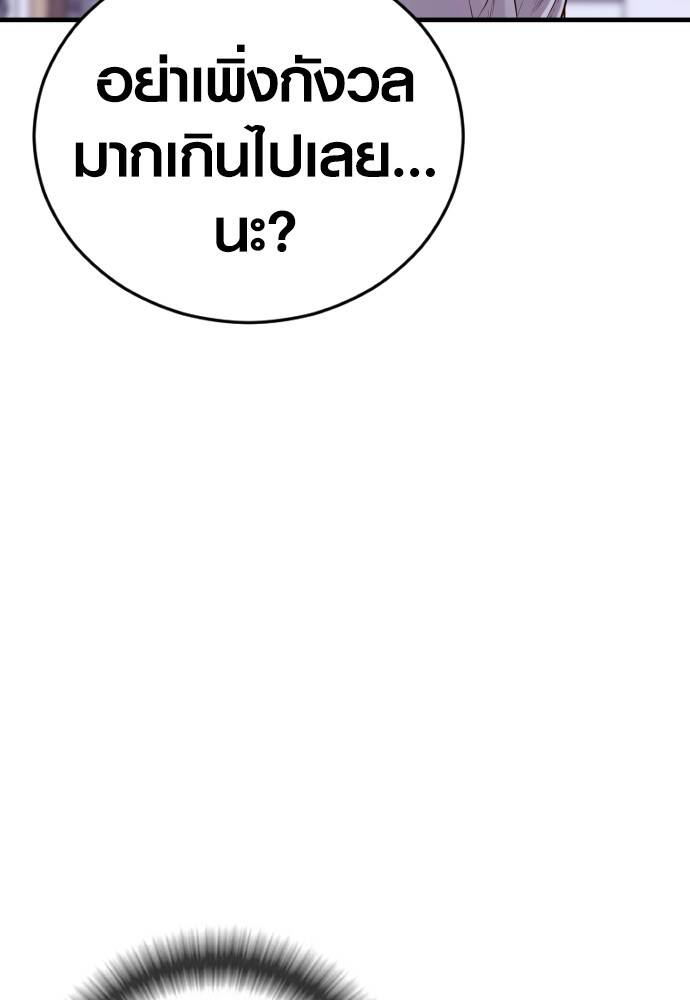 Juvenile Offender อาชญากรวัยเยาว์ ตอนที่ 49 แปลไทย