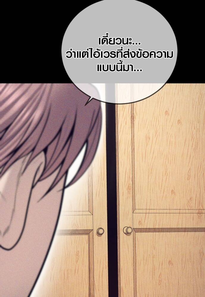 Juvenile Offender อาชญากรวัยเยาว์ ตอนที่ 49 แปลไทย