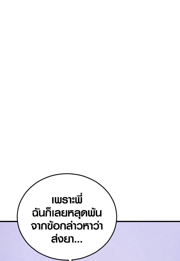 Juvenile Offender อาชญากรวัยเยาว์ ตอนที่ 49 แปลไทย