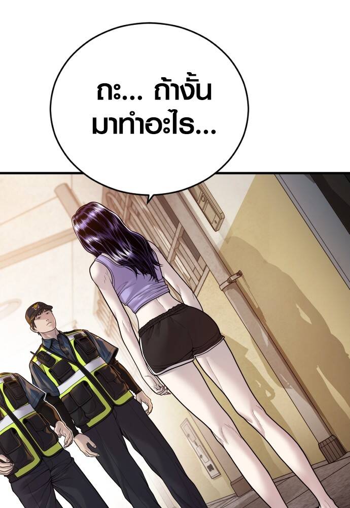 Juvenile Offender อาชญากรวัยเยาว์ ตอนที่ 49 แปลไทย