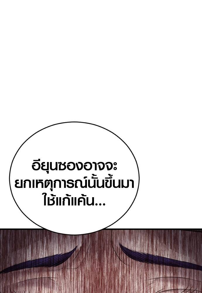 Juvenile Offender อาชญากรวัยเยาว์ ตอนที่ 49 แปลไทย