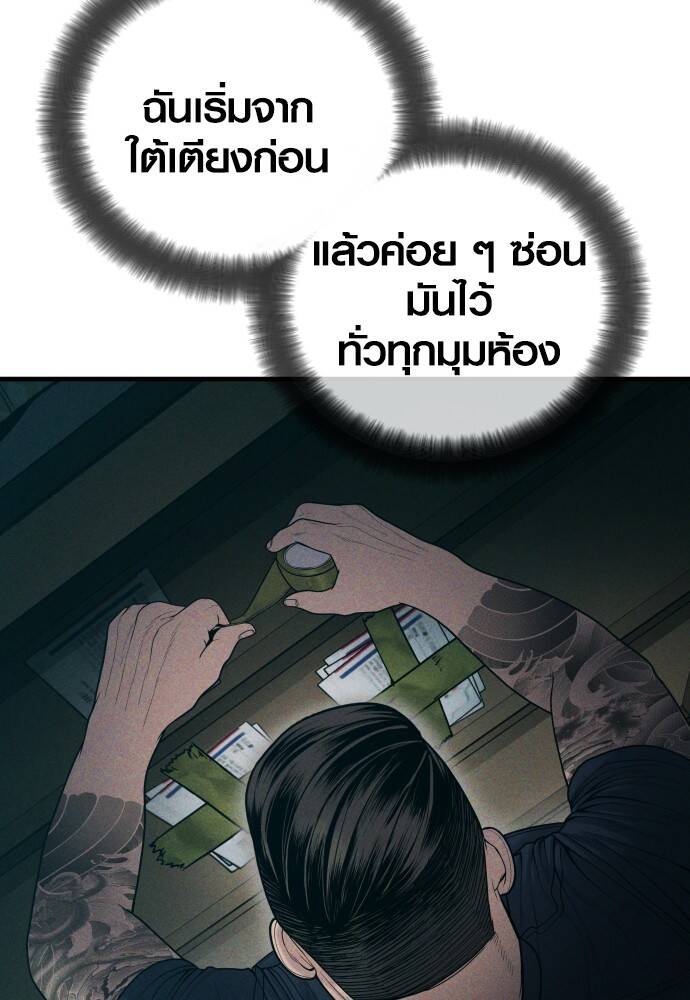 Juvenile Offender อาชญากรวัยเยาว์ ตอนที่ 49 แปลไทย